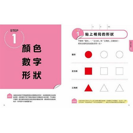 日本腦科權威久保田競專為幼兒設計有效鍛鍊大腦貼紙遊戲（附365枚可重複使用的育腦貼紙）